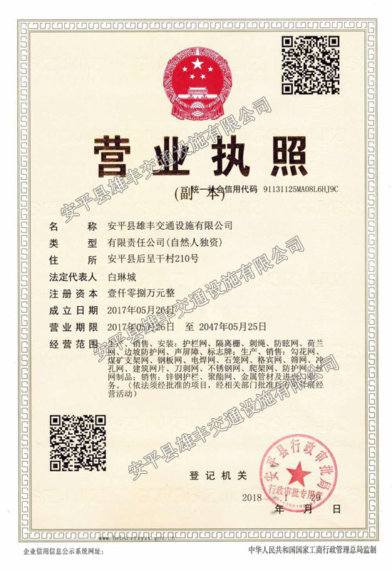 營業(yè)執(zhí)照